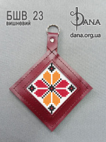 Брелок під вишивку з натуральної італійської шкіри