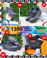 Merrell Vibram