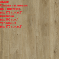 Ламінат вологостійкий CLASSEN Symphony WR Дуб Б'єлла 65136
