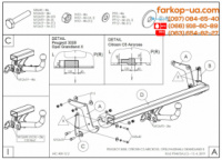 Тягово-сцепное устройство (фаркоп) Citroen C5 Aircross (2017-...)