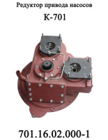 Редуктор 701.16.02.000-1 привода насосов РПН в сборе трактора Кировец К 701
