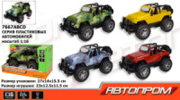 Машинка металлическая Автопром 7667ABCD, масштаб 1:16