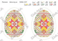 Схема для вышивки Писанки А5