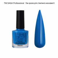 Saga professional Лак для стемпінгу Neon Stamping 8 мл №06 синій