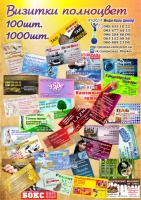 Визитки от 10шт,100шт,1000шт метро Гагарина, изготовление и дизайн