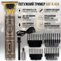 Триммер для стрижки бороды и усов на аккумуляторе RAF R.434 4 насадки