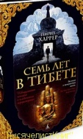 КНИГИ Харрера Г.