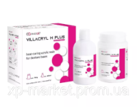 Пластмасса горячей полимеризации Villacryl H Plus (Виллакрил Аш Плюс) набор 750 г + 400 мл