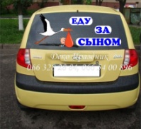 magnity na mashinu dlya vypiski iz