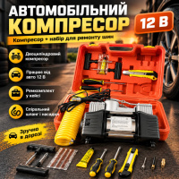 Автомобільний двоциліндровий компресор, 12 В, у кейсі, Чорний / Автокомпресор / Автомобільний насос