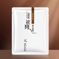 Осветляющая маска для лица с ниацинамидом Images Nicotinamide Beauty Whitening Remove Speck Mask 10 штук* 30 g