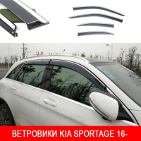 Дефлектори вікон Kia Sportage IV 16- П/K клей «FLY» «нерж. сталь 3D» BKAKX51623-W/S (178-182)