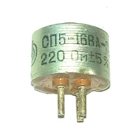 СП5-16ВА-0,25-220 Ом 5% - резистор подстроечный проволочный
