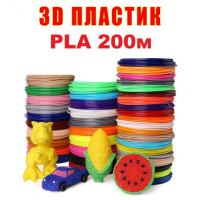 Набор пластика PLA 3D-PEN PLA 200 м для 3D-ручки 1.75 мм / 200 метров (20 цветов по 10м)