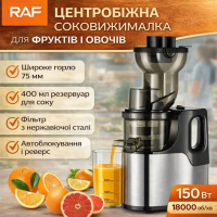 Соковыжималка RAF R.2857 электрическая 400ml 150W