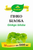 Гинкго билоба 50 кап. 1000 мг. Поддержание работы сосудов головного мозга. Память концентрация внимание