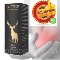 Мазь для спины и суставов Пантогор, Пантогор - официальный магазин