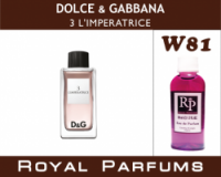 Духи Royal Parfums (рояль парфумс) 100 мл Dolce & Gabbana «3 L'imperatrice» (Дольче Габбана 3 Императрица)