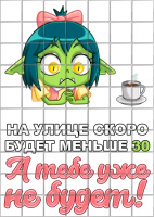 Цукрові картинки Монстр