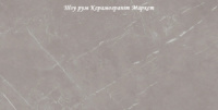 Marmolino Grey F P 600x1200x8 R Full Lappato - глянцева керамогранітна плитка 600*1200 (Україна)