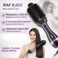 Фен-щетка с тремя температурными режимами и поворотным кабелем 360° RAF R.602 1200W