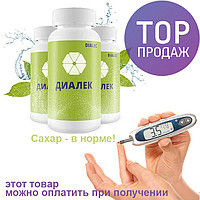 Dialec - смесь трав от сахарного диабета (Диалек)