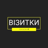 Візитки