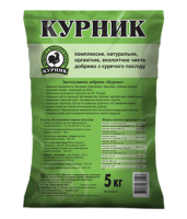 Органічне добриво Курник 5 кг