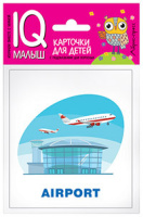 Умный малыш. ENGLISH. Путешествие. Набор карточек для детей.