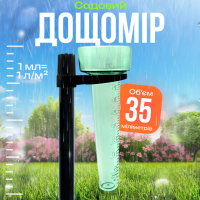 Измеритель осадков для сада и огорода дождемер садовый на ножке,осадкомер,пластиковый 24х8.3 см, 35 мл,пластик