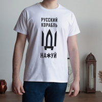 Футболка мужская «Русский корабль», Белый, M, русский