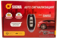 Автомобильная сигнализация Sigma SM-50