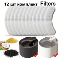 Комплект сменных фильтров для фонтана-поилка Pet Water FOUNTAIN 12 шт