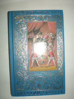 Губарев В. Королевство кривых зеркал.