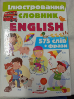Ілюстрований словник English. 575 слів та фрази - Елеонора Барзотті