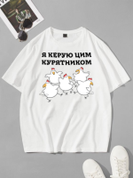 Футболка біла з мерчем | 58-086