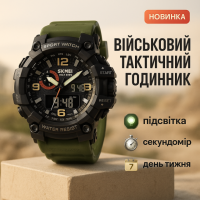 Годинник наручний чоловічий SKMEI 1520AG ARMY GREEN, військовий чоловічий наручний годинник зелений. Колір: зелений