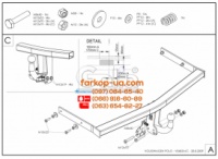 Тягово-сцепное устройство (фаркоп) Volkswagen Polo (6R) (hatchback) (2009-2017)