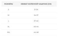 Бандаж на колено с 4-ма спиральными ребрами и ремнями Orthopoint REF-103 наколенник для спорта Размер S