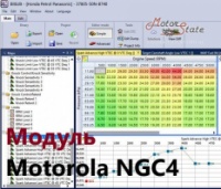 Модуль редактора прошивок BitEdit - Motorola NGC4