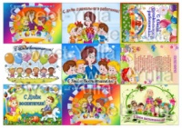 Вафельные картинки на тему: С днем учителя!