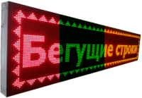 Рядок, що біжить, зовнішній мікс триколірний по секторах (100х20 см)