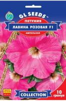 Семена Петунии F1 Лавина Розовая (10шт), Collection, TM GL Seeds13,