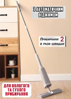 Компактная швабра с отжимом House Help Mop
