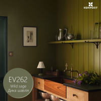 Емаль акрилова шовковисто-матова VELUX, 0,75 л, EV262 Дика шавлія