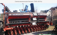 ​Сеялка зерновая Semeato TDNG 420 б/у