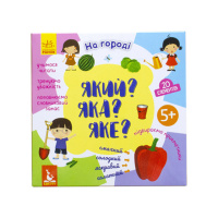 Развивающая игра-пазлы «Какой? Какая? Какое? На огороде 992002, 20 элементов