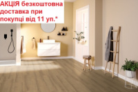 Ламінат вологостійкий EGGER Дуб Шерман медовий EL2014.1783832 АКЦІЯ безкоштовна доставка від 11 уп.*
