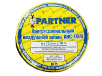 Шланг резиновый воздушный армированный с фитингами 8*15мм*20м Partner AHC-10/M