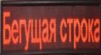 Рядок, що біжить 265х55 см червоний